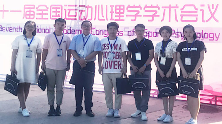 北京体育大学承办的第十一届全国运动心理学学术会议在北京体育大学