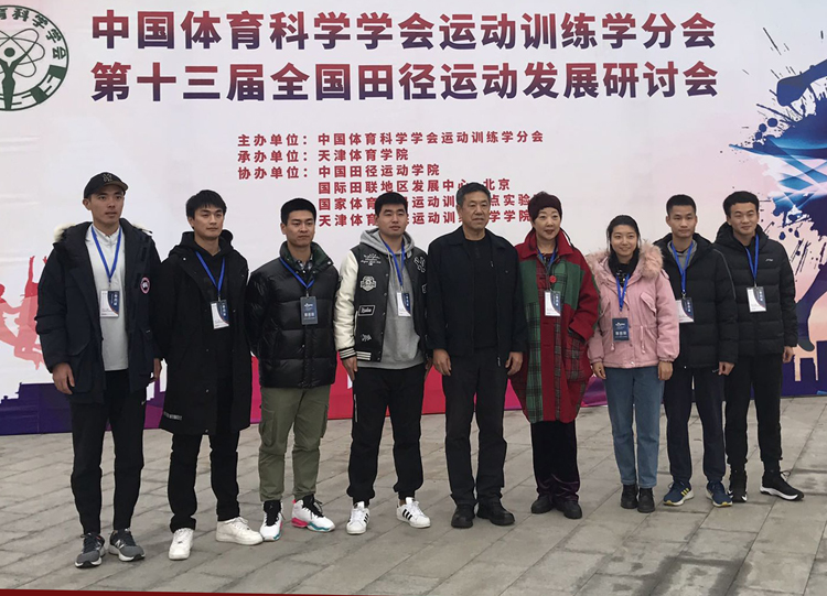 发言中国第十三届全国田径运动发展研讨会于23-24日天津体育学院举行