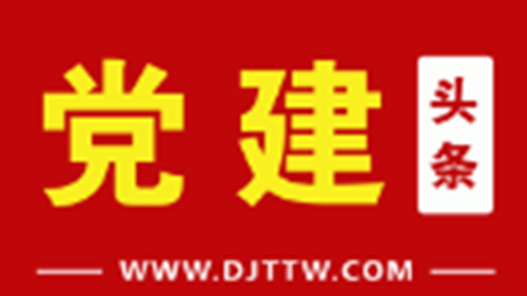 党建头条：徐文涛走进沈阳体育学院开展...
