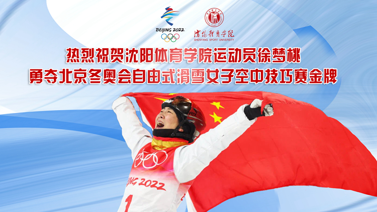 体育文化研究会议在曲阜师大召开：助力体育强国战略！(图1)