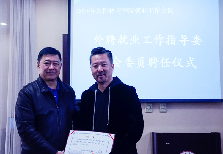 会议现场。 党委书记姚守齐讲话。 院长刘征(左)向沈强颁发聘书。 4月4日上午,学校召开2018年就业工作会议,党委书记姚守齐,院长刘征,党委副书记王健,纪委书记王利印,副院长刘兴、唐广宁、刘芳出席了会议,学校就业工作指导委员会成员参加了此次会议,会议由刘兴主持。 姚守齐结合目前辽宁经济趋势分析了高校就业工作的重要性,要求各学院(部)在就业工作中要提高几点认识:第一,要切实把毕业生就业工作提升到学校生存、可持续发展的重要任务来对待。各办学单位要以社会需求为导向进行教育教学改革,提高教学水平;第二,就