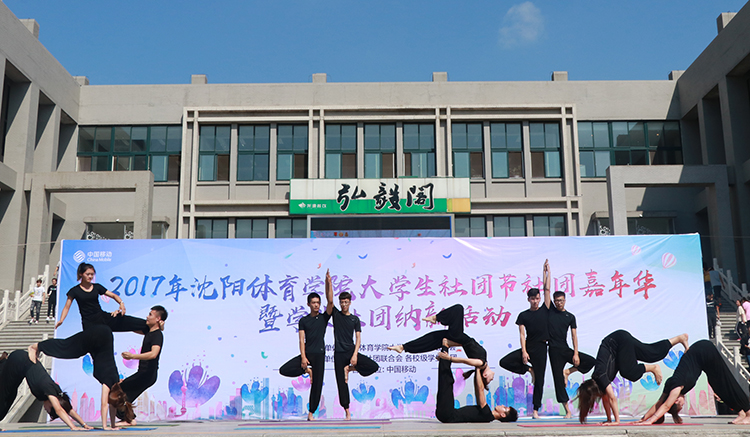 2017年大学生社团节开展社团纳新活动图片