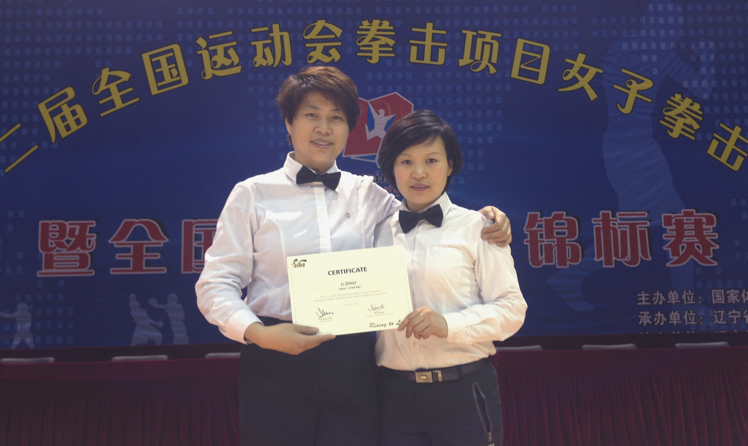 教师毛瑞秋赵丽参加全运会拳击预赛裁判工作-