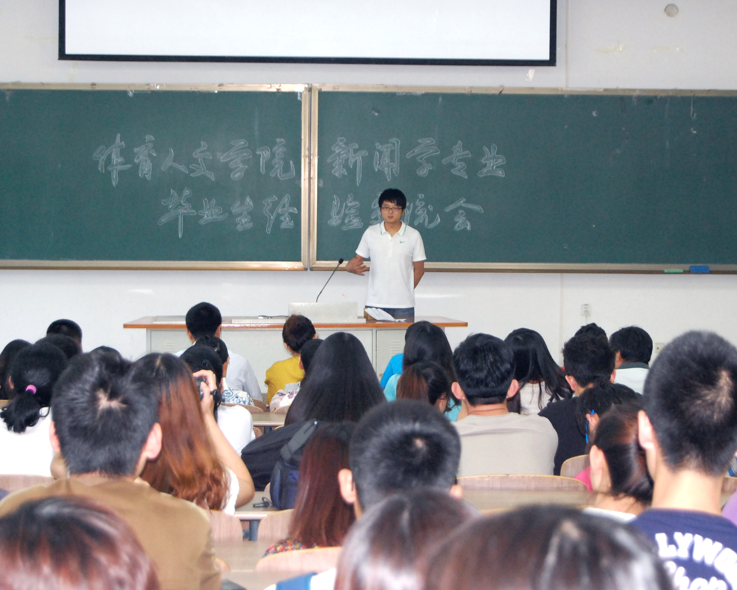 体育人文学院新闻学专业召开2013届毕业生经