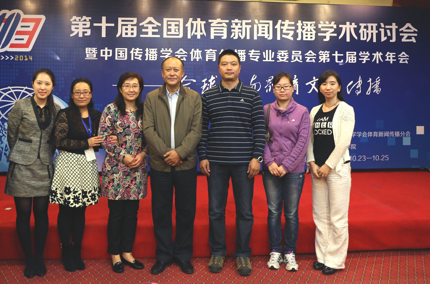 新闻学专业教师参加第十届全国体育新闻传播学