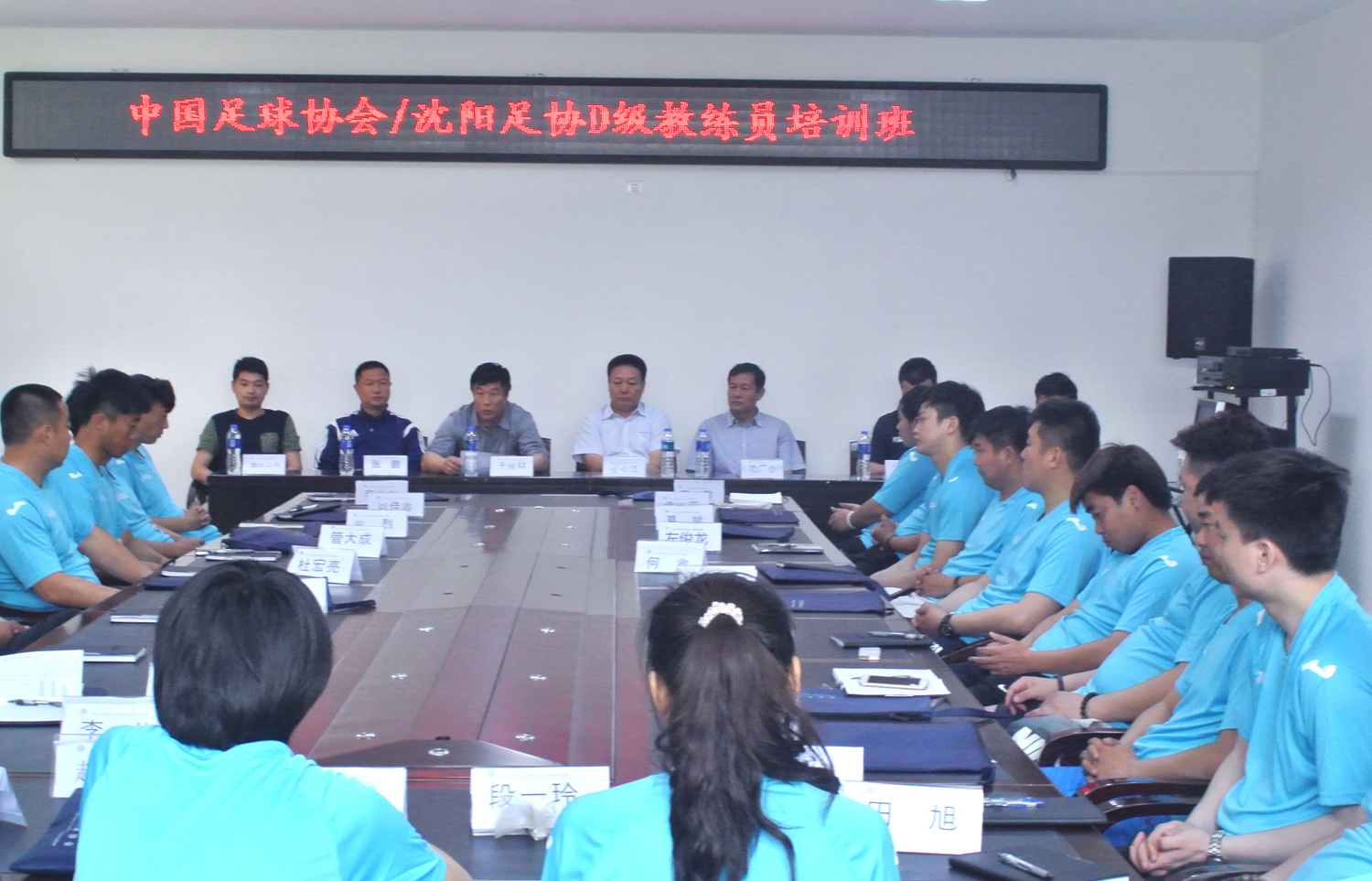 中国足球协会\/沈阳足协D级教练员培训班在我校