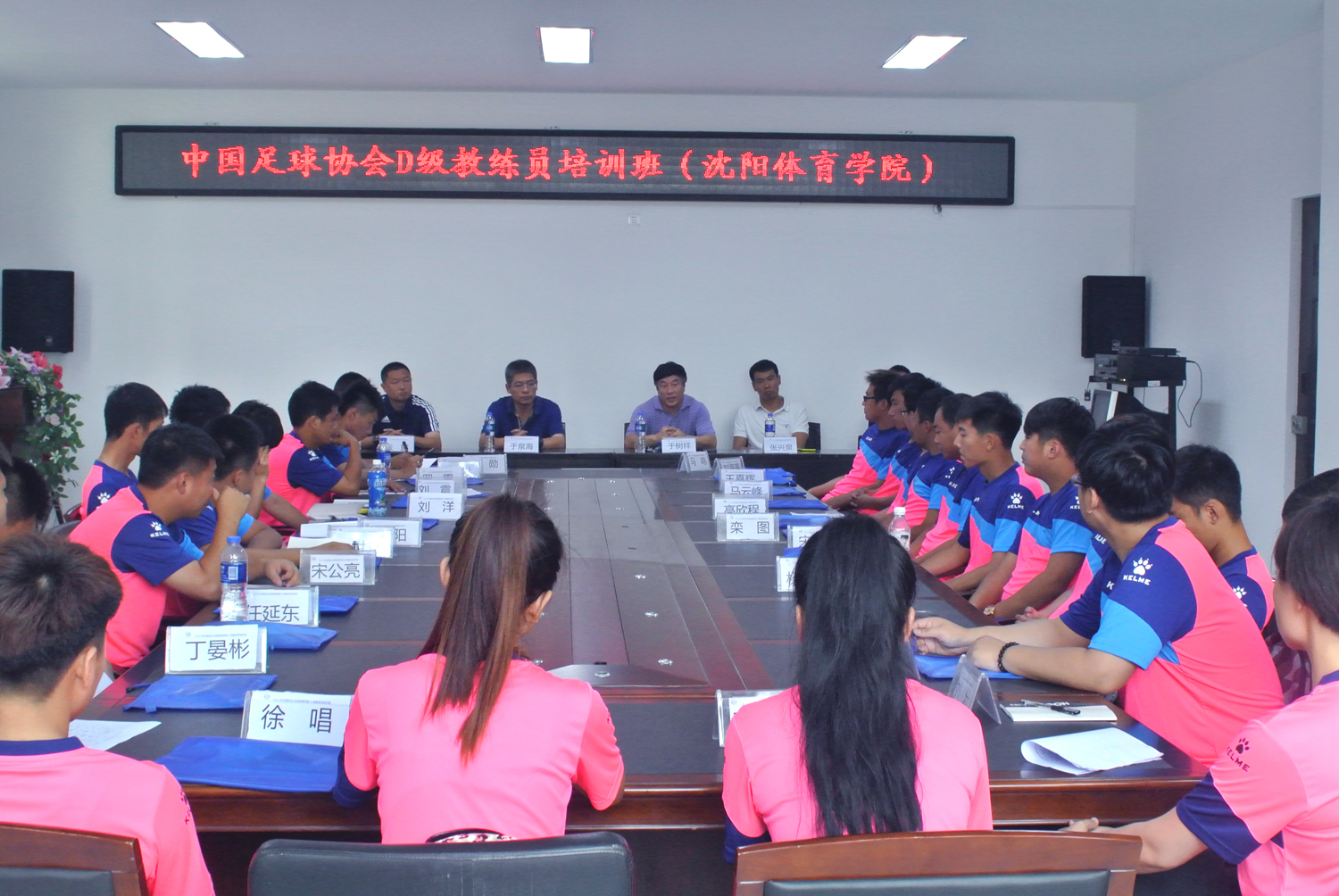 中国足球协会D级教练员培训班在我校举行-沈
