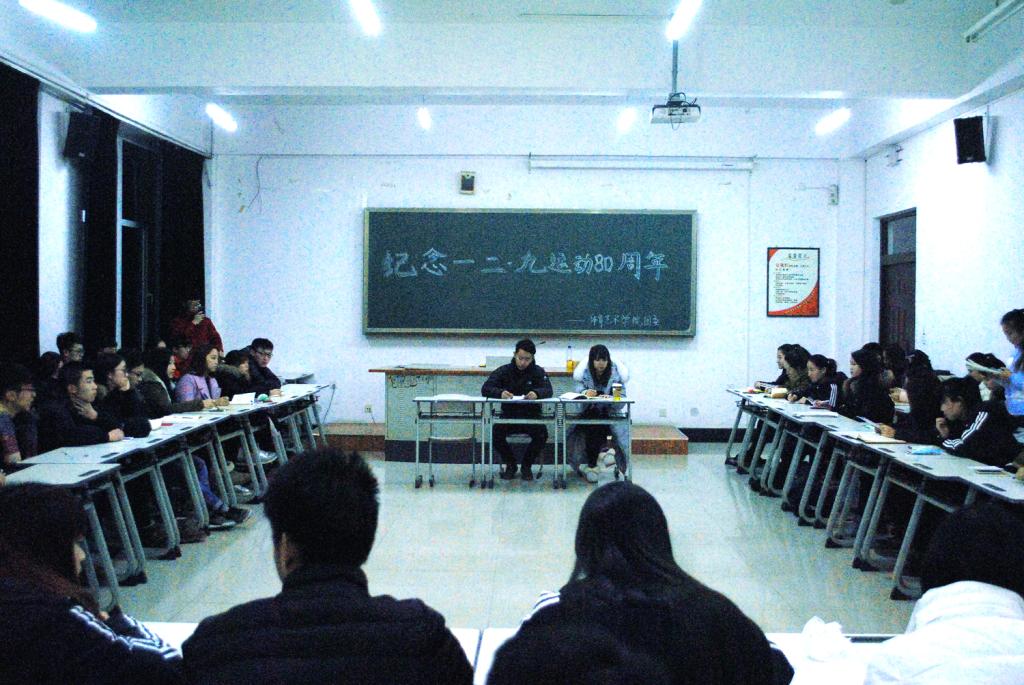 学校各级团学组织举办形式多样的纪念一二九