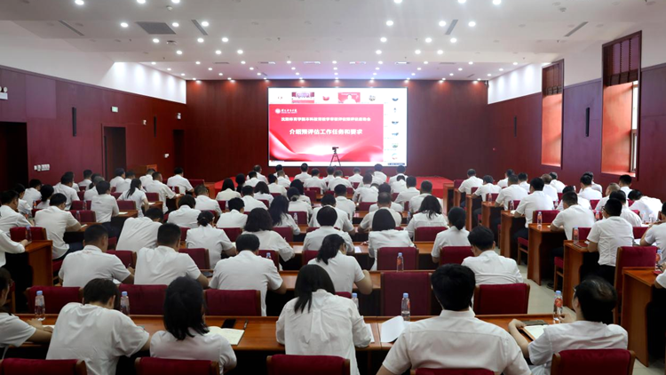 学校组织召开本科教育教学审核评估预评估启动会