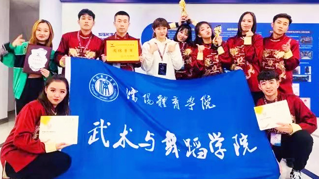 我校街舞队参加2018中国学生街舞锦标赛获佳绩