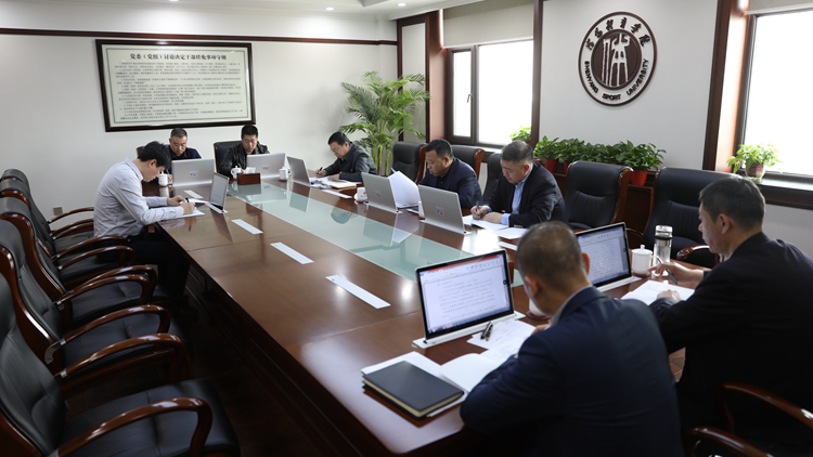 学校党委理论学习中心组进行2023年度第二次集体学习