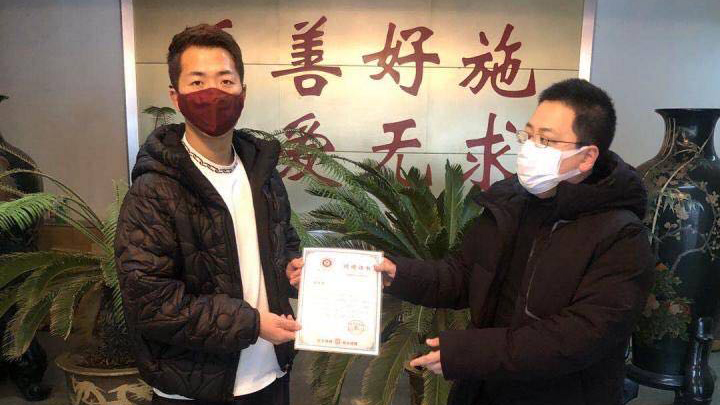 【沈体战“疫”】运动训练学院2018级学生毛开宇向沈阳慈善总会捐献防疫物资