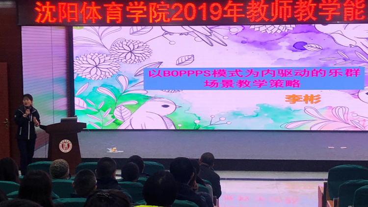 学校举办教师教学能力提升专题培训会