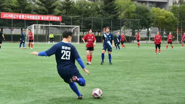  2024年辽宁省青少年校园足球“省长杯”足球联赛（沈阳赛区）在我校成功举办