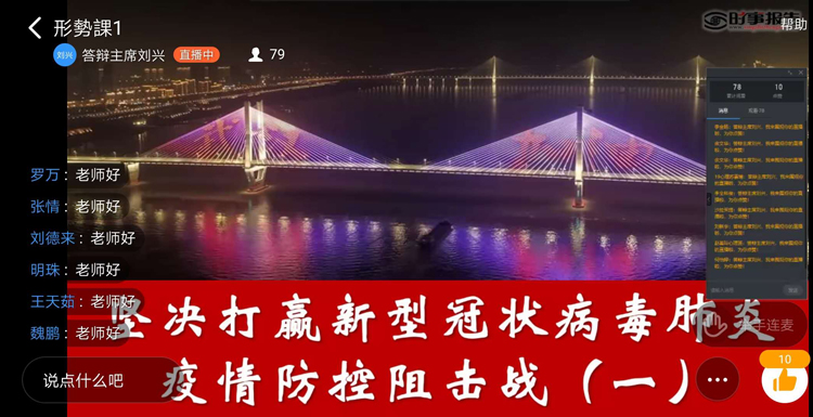 副院长刘兴为运动人体科学学院学生讲授形势与政策课