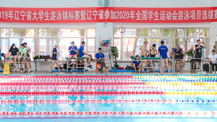2019年辽宁省大学生游泳锦标赛在我校举行