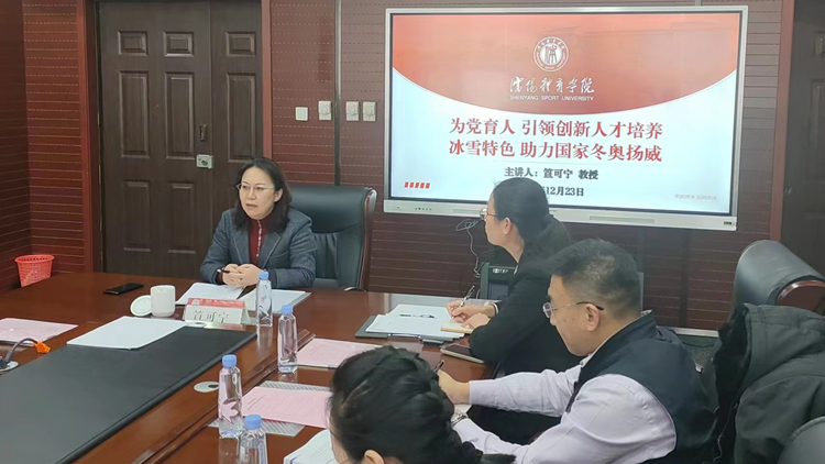 我校举办新增硕士研究生导师培训