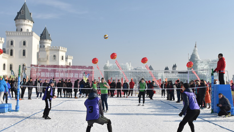 教师付哲敏受邀参加首届中国国际雪地排球邀请赛并担任管理委员会委员工作
