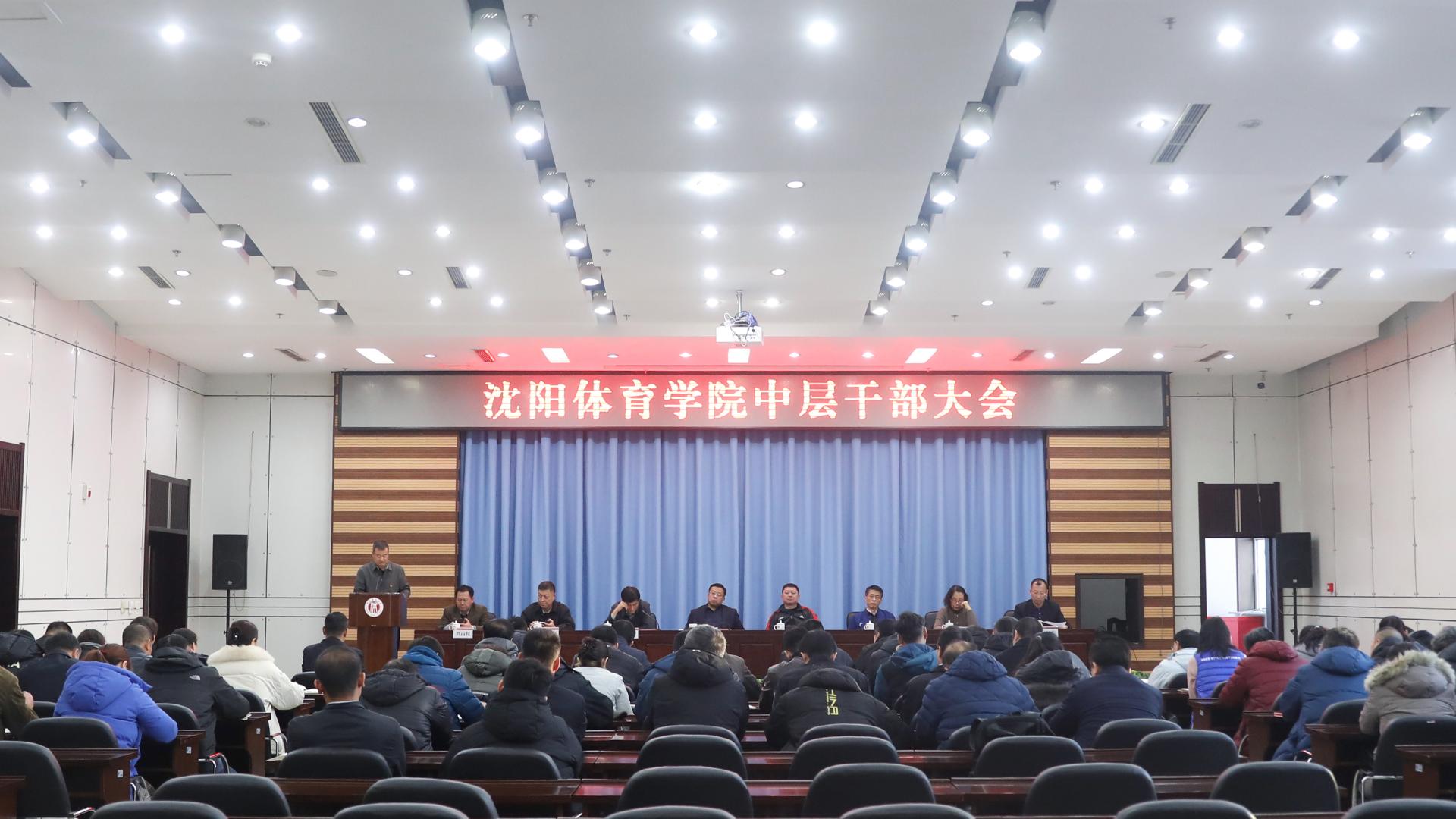 学校召开“解放思想推动高质量发展大讨论”暨“全国教育大会精神宣讲对谈活动”动员大会