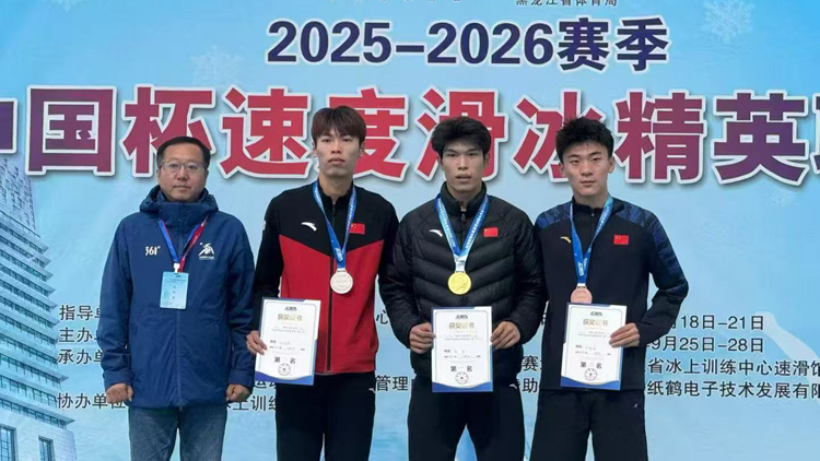 2025-2026赛季中国杯速度滑冰精英联赛第二站我校运动员获1金