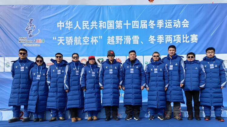 我校28名师生圆满完成第十四届全国冬季运动会执裁任务