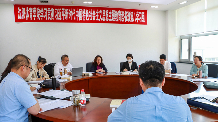 学校全体处级干部学习贯彻习近平新时代中国特色社会主义思想主题教育读书班开展第一专题集中学习研讨