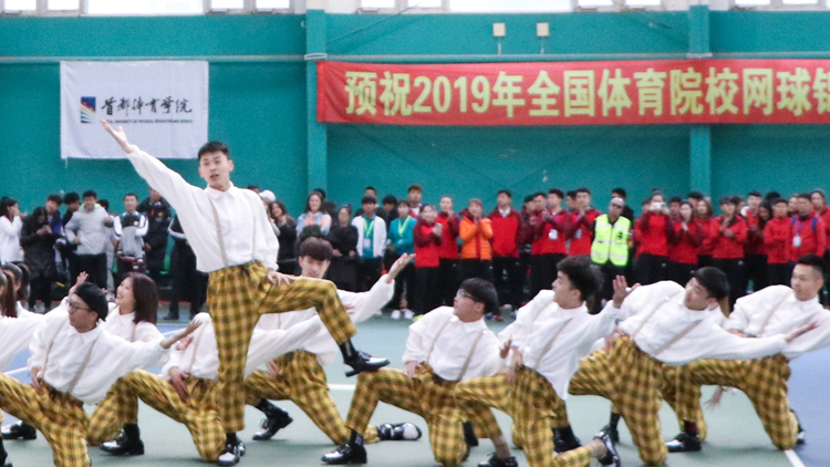 2019年全国体育院校乒乓球、网球锦标赛在我校开幕