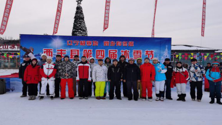 学校选派到乡村工作干部发挥专业优势助力县域冰雪产业发展