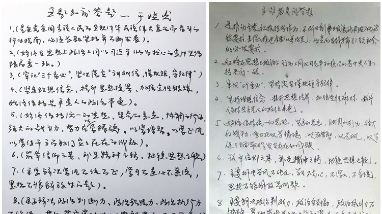 学习教育不打烊  银发生辉党旗红——我校离退休党总支扎实开展党员学习答题活动
