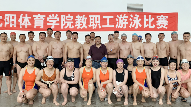 学校工会举办教职工游泳比赛