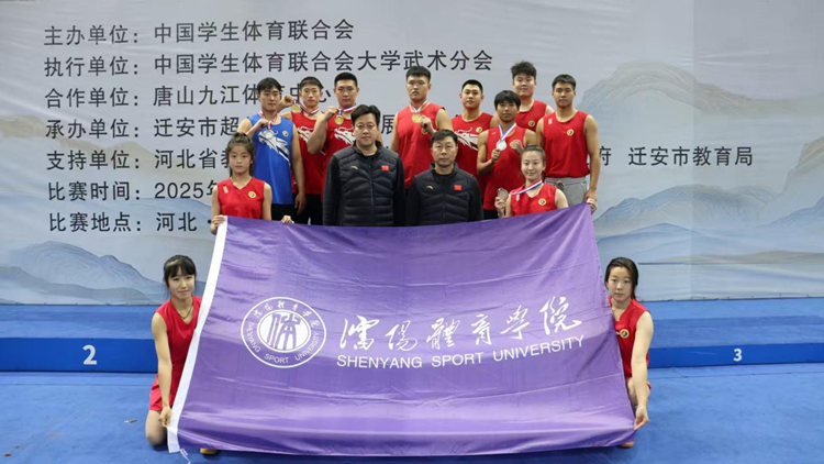 我校学生在第九届中国大学生武术散打锦标赛获佳绩