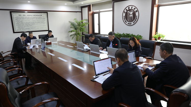 学校党委理论学习中心组举行学习贯彻习近平新时代中国特色社会主义思想主题教育第一次集体学习