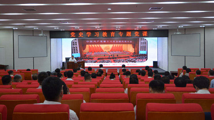 党委书记姚守齐讲授党史学习教育专题党课