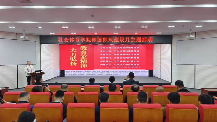 弘扬教育家精神  涵养高尚师德——学校开展2025年度“师德师风建设月”活动