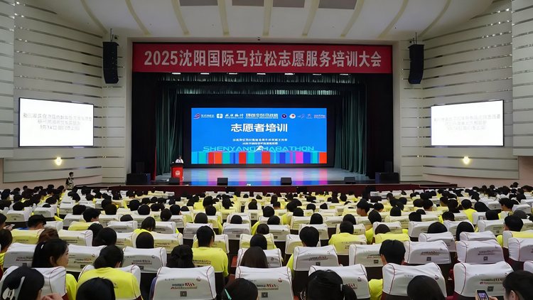 以专业力量书写奉献答卷​——我校师生圆满完成2025沈阳马拉松志愿服务
