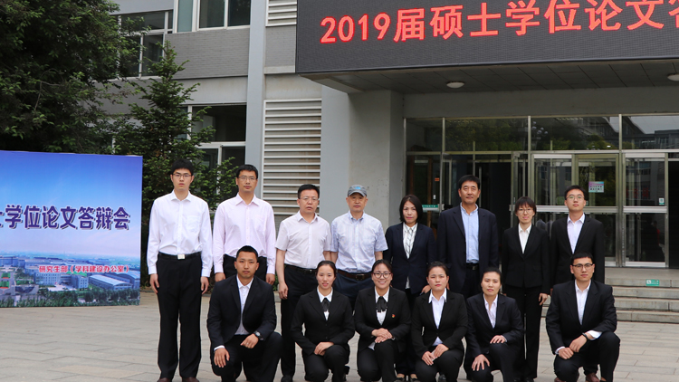 我校2019年春季硕士学位论文答辩会顺利举行