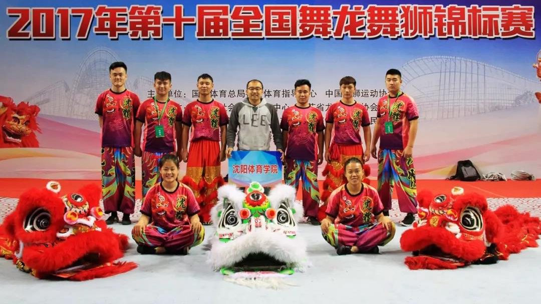 赛场捷报 | 第十一届全国舞龙舞狮锦标赛我校获第五名