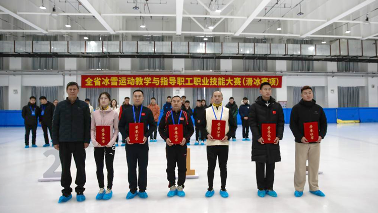 我校承办全省冰雪运动教学与指导职工职业技能（滑冰赛项）大赛