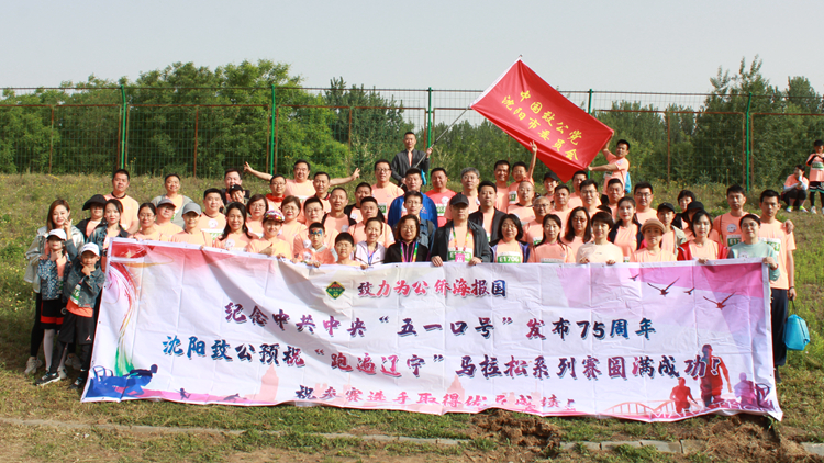 “致力为公跟党走 侨海报国建新功”——我校致公党党员参加纪念“五一口号”发布75周年系列活动