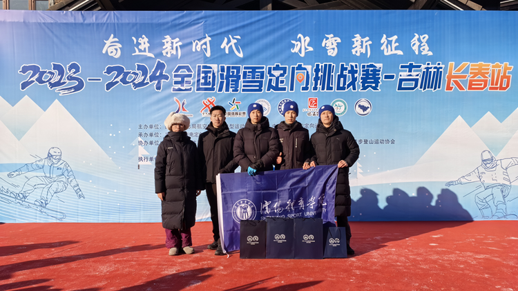 我校在2023-2024年度全国滑雪定向挑战赛中喜获佳绩