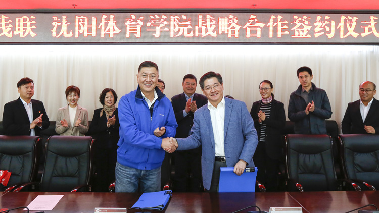 辽宁省残联与我校举行签约仪式