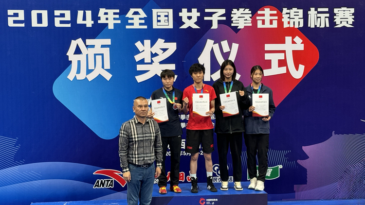 2024年全国女子拳击锦标赛我校运动员获1金2铜