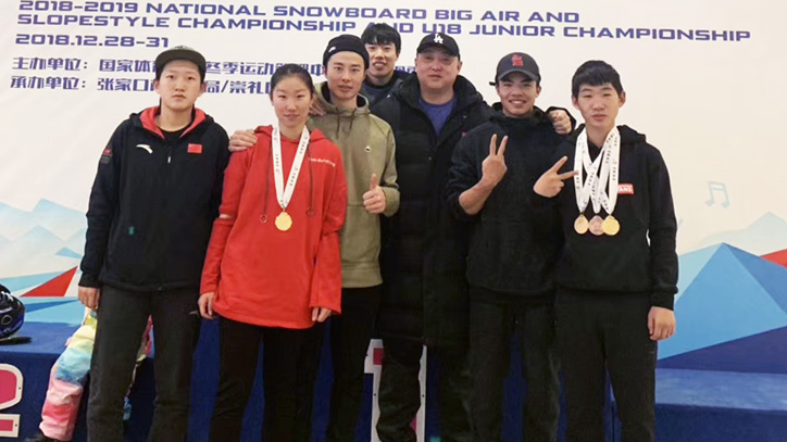 2018-2019赛季全国单板滑雪大跳台/坡面障碍技巧锦标赛暨U18青少年锦标赛我校运动员斩获得三金