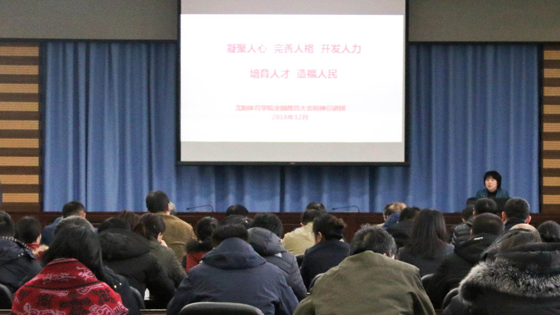 副院长刘芳为后勤党总支作宣讲