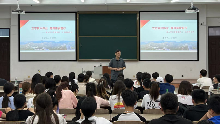 副院长于文军为武术与舞蹈学院学生讲授形势与政策课