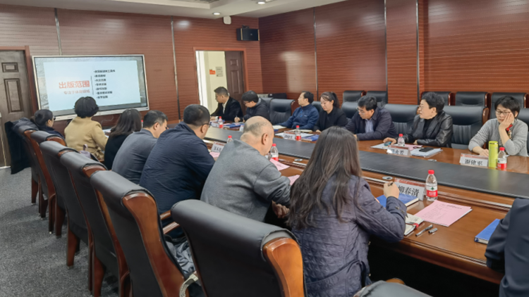 学校组织召开“十四五”本科规划教材建设专题研讨与培训会