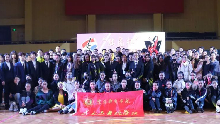 我校师生参加体育舞蹈公开赛获佳绩