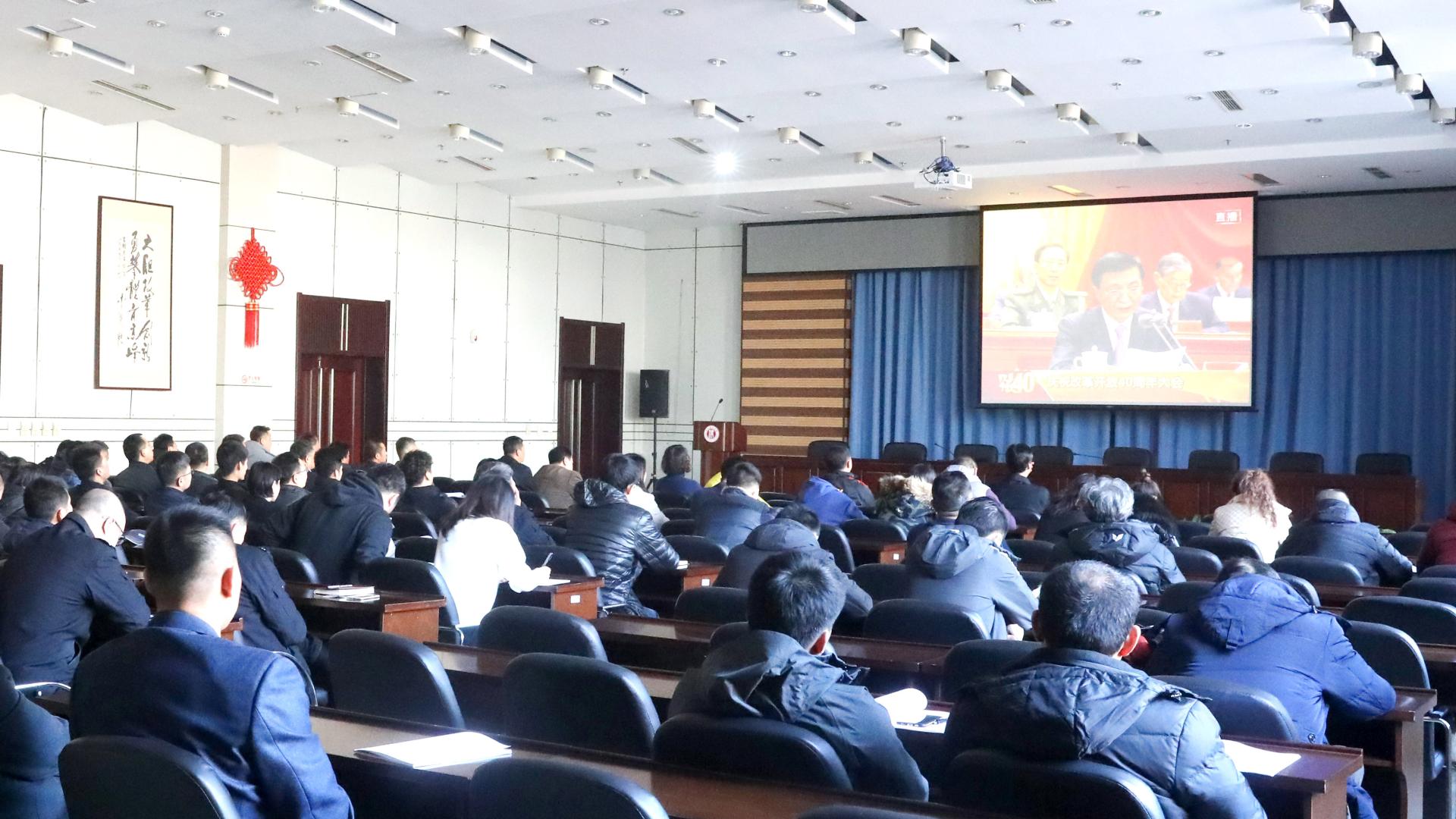 学校组织师生集中收看庆祝改革开放40周年大会直播