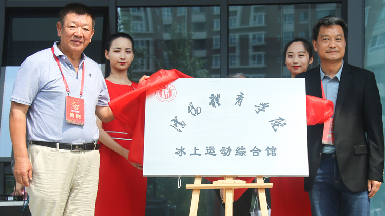 学校举行冰上运动综合馆揭牌仪式组织校友冰球联谊赛