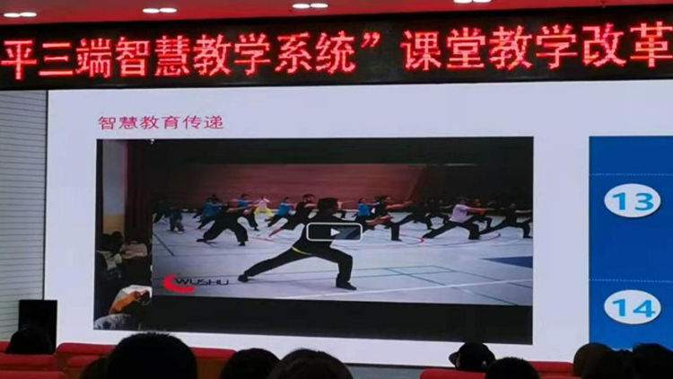 学校举办“基于一平三端智慧教学系统”课堂教学改革培训